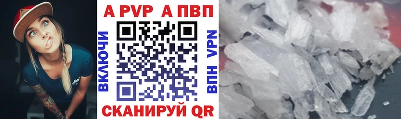 Альфа ПВП СК  наркотики  Пенза 