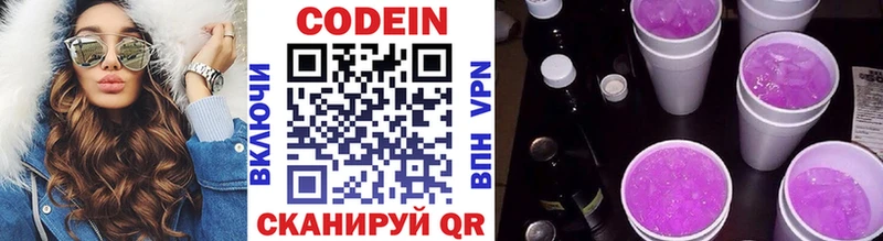 где купить наркоту  Пенза  Кодеиновый сироп Lean Purple Drank 