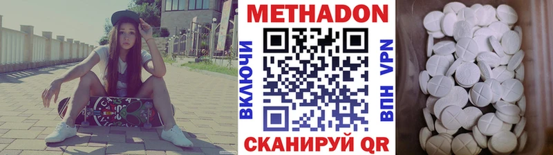Метадон methadone  купить   Пенза 