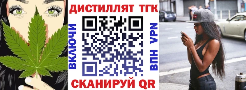 ТГК жижа  Пенза 